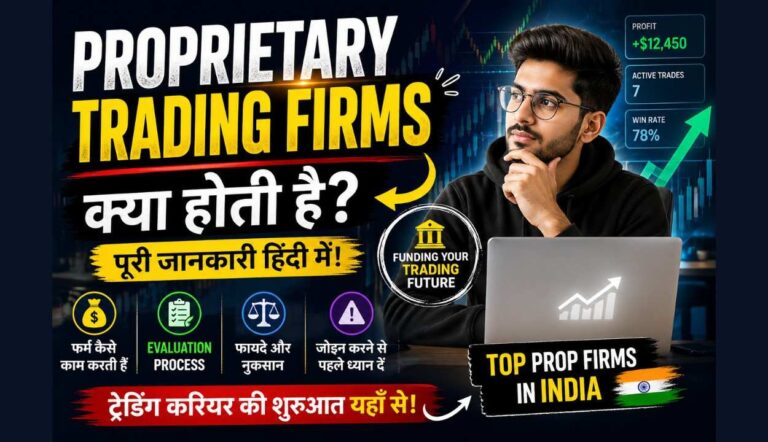 Proprietary Trading Firms in India