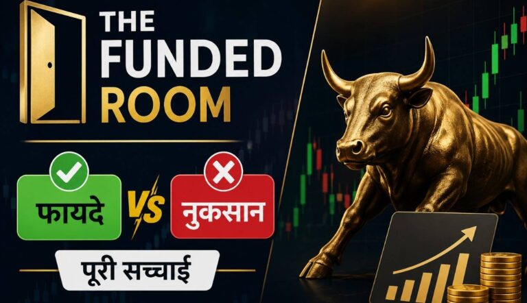 The Funded Room