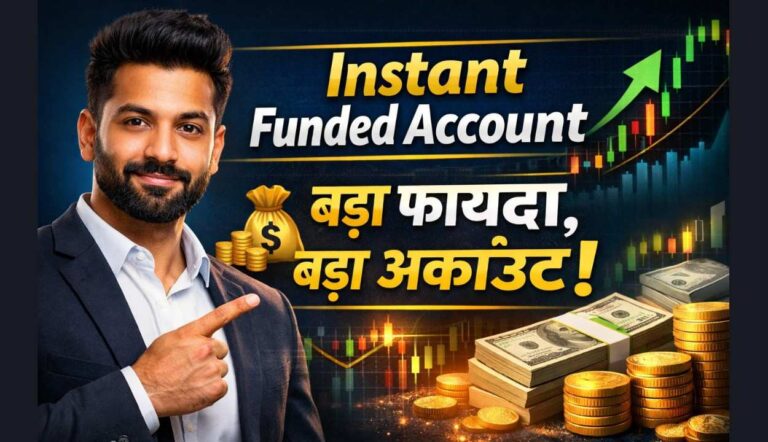 The Trade Room Instant Funding