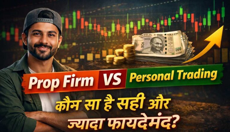 Prop Firm vs Personal Trading